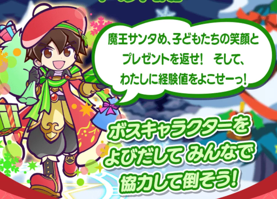 チャレンジイベント