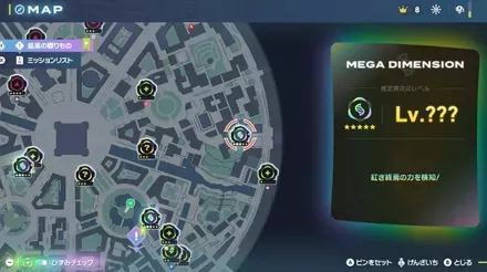 紅き終焉の力を検知