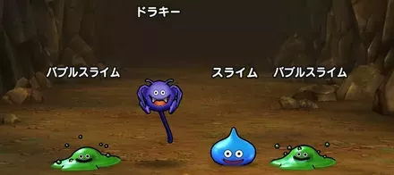 バトル1の出現モンスター