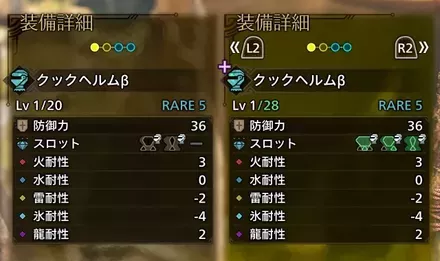 レア5防具の限界突破強化