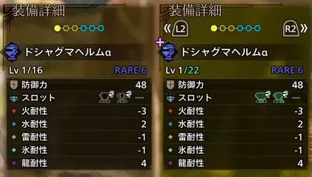 レア6防具の限界突破強化