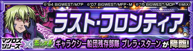 ラスト・フロンティア