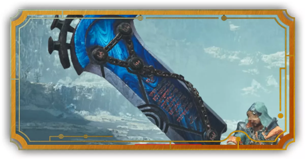 巨戟アーティア