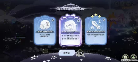 サテライトオーバーチャージ