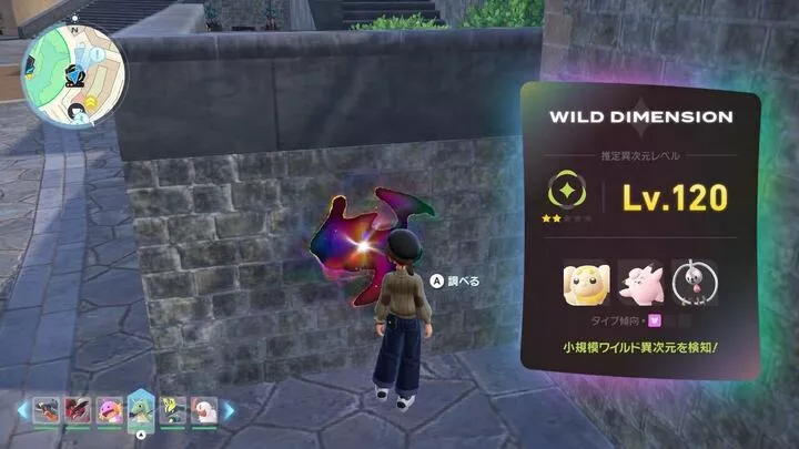 小規模異次元ミアレに入る