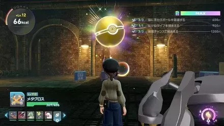 ボーナスボールを壊す