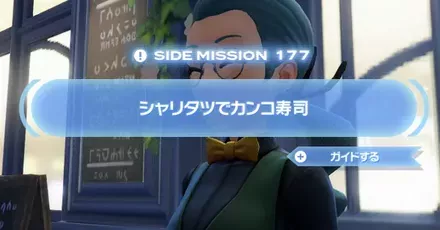 シャリタツでカンコ寿司画像