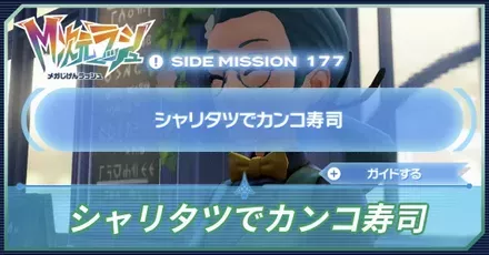 シャリタツでカンコ寿司アイキャッチ