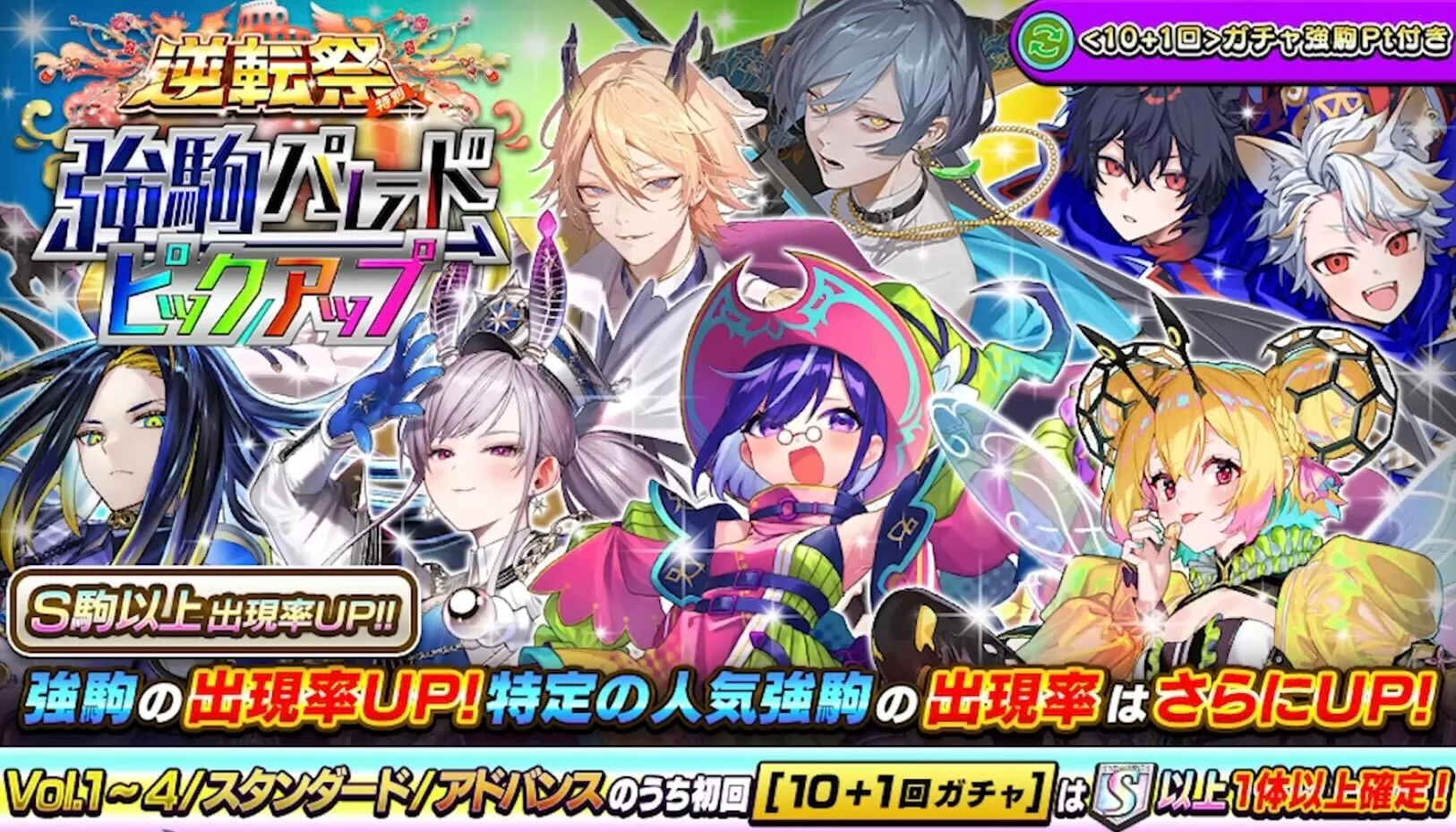 強駒ピックアップ