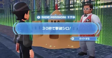 30秒で撃破シロ！画像