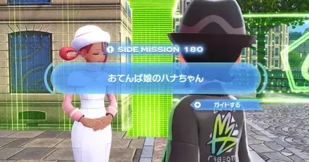 おてんば娘のハナちゃんパーシャル