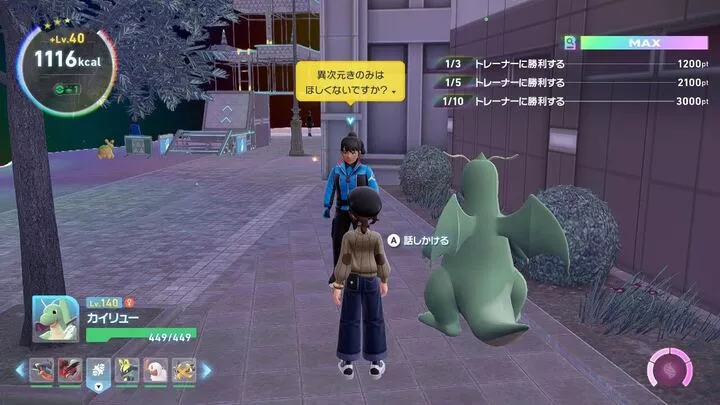 配達員を優先的に倒す