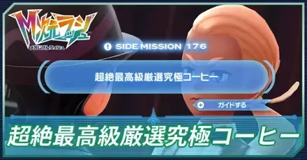 超絶最高級厳選究極コーヒーアイキャッチ