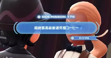 超絶最高級厳選究極コーヒー画像