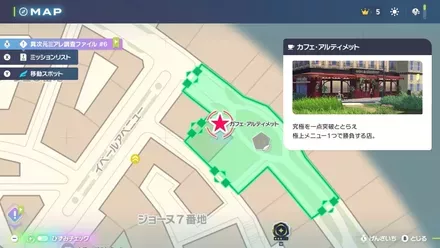 超絶最高級厳選究極コーヒーの拡大マップ画像