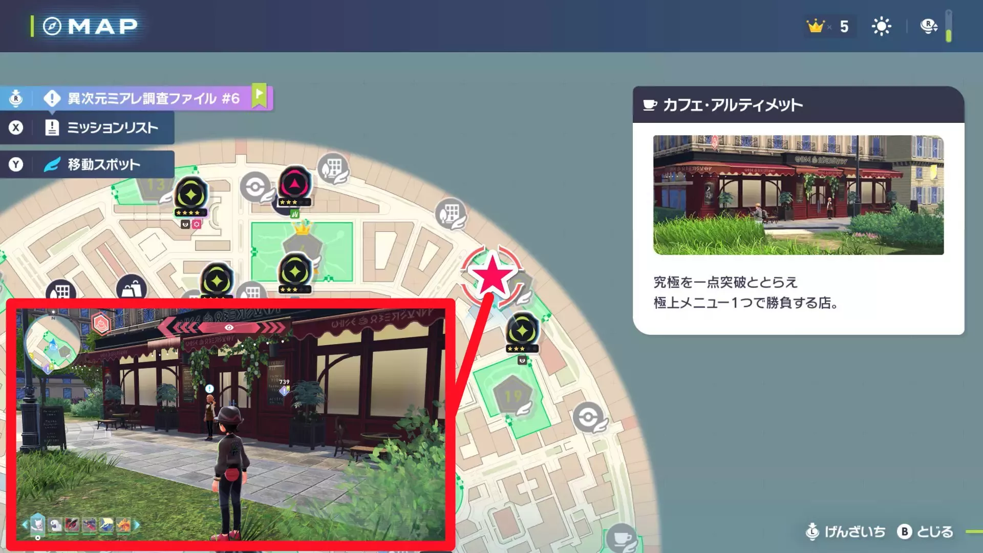 超絶最高級厳選究極コーヒーのマップ