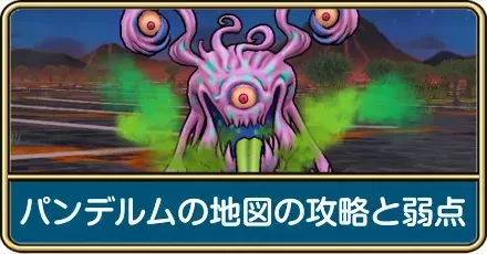 病魔パンデルム