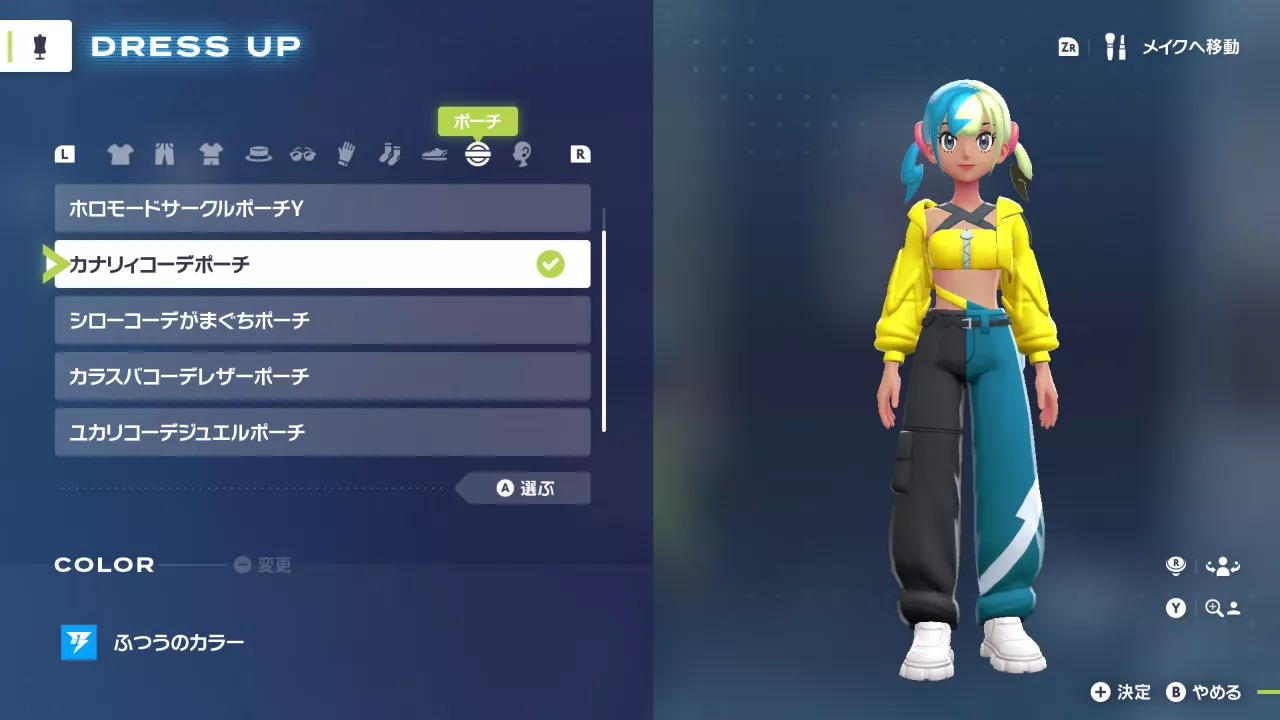 お揃いのコーデ