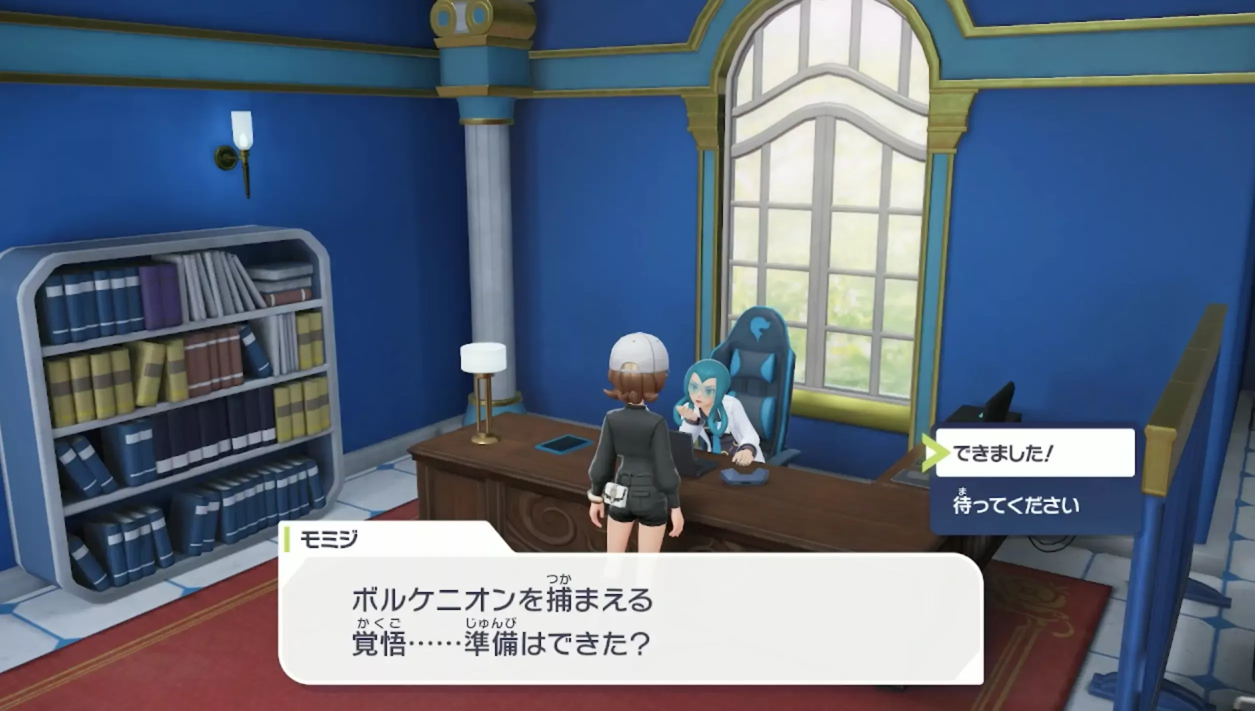 モミジに話しかける