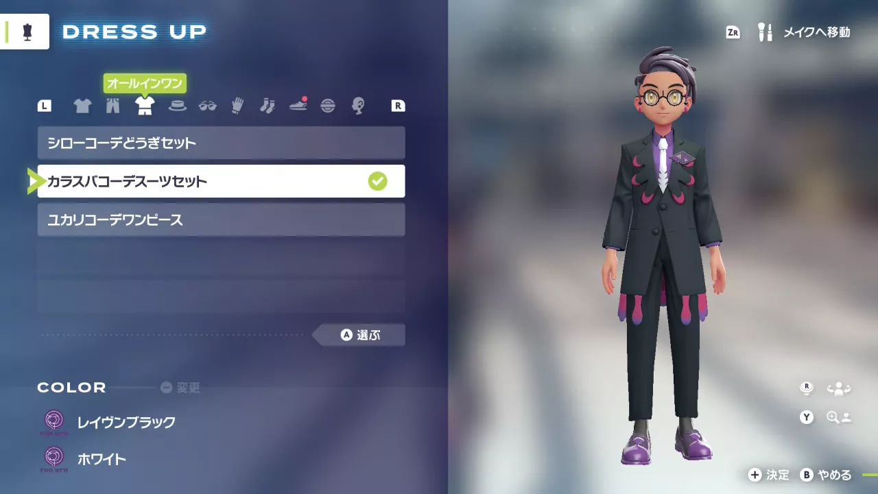 お揃いのコーデ