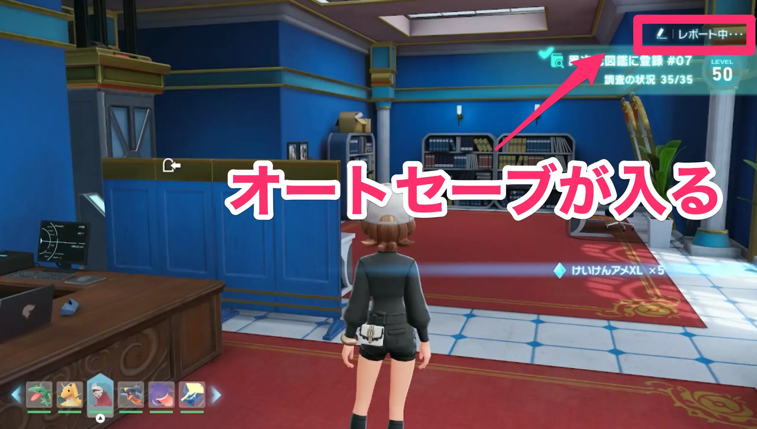 オートセーブが入る