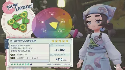 レックウザドーナツ