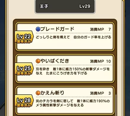 上限までレベル上げを終わらせる