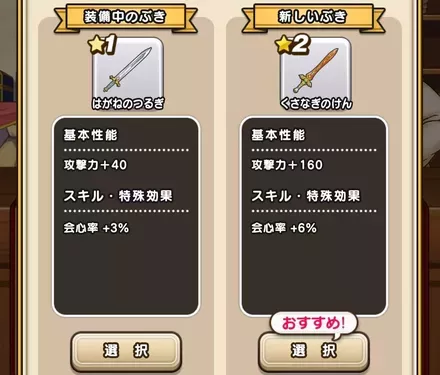 ガラガラくじで強力な武器を引く