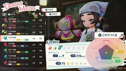 DLC序盤はハラモチエネルギーを重視して作る