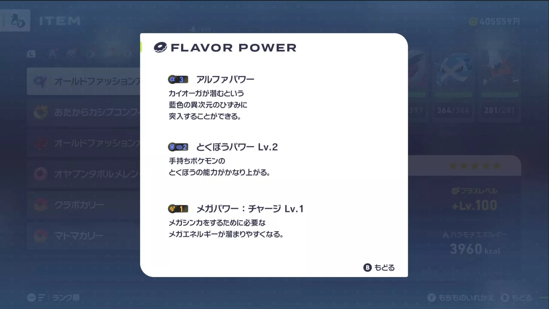 オールドファッションアルファ効果