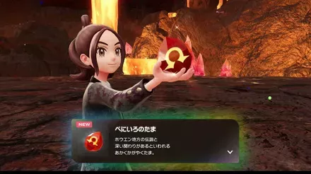 べにいろのたま