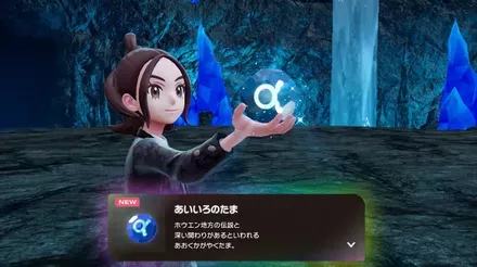 あいいろのたま