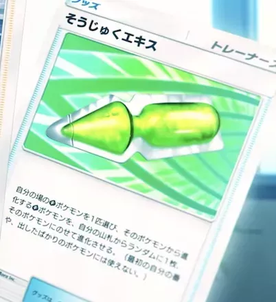 そうじゅくエキス