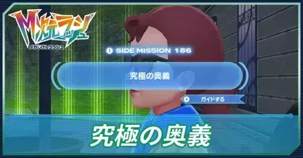 究極の奥義アイキャッチ