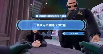 異次元の激闘！！サビ組画像