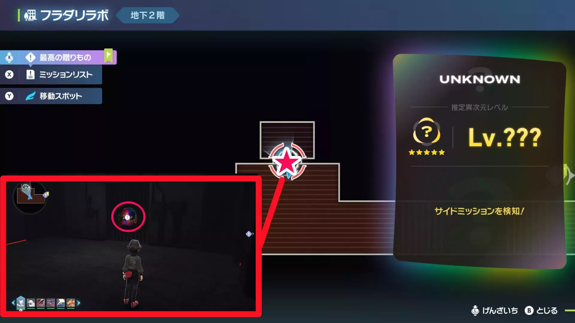 異次元の激闘！！フレア団ヌーヴォのマップ