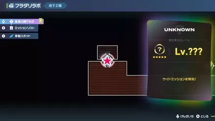 異次元の激闘！！フレア団ヌーヴォの拡大マップ画像