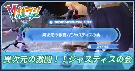 異次元の激闘！！ジャスティスの会アイキャッチ