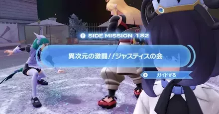 異次元の激闘！！ジャスティスの会画像