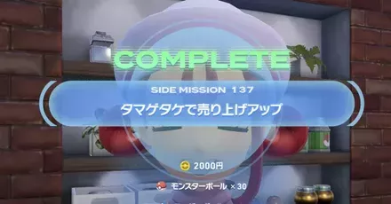 タマゲタケで売り上げアップ画像