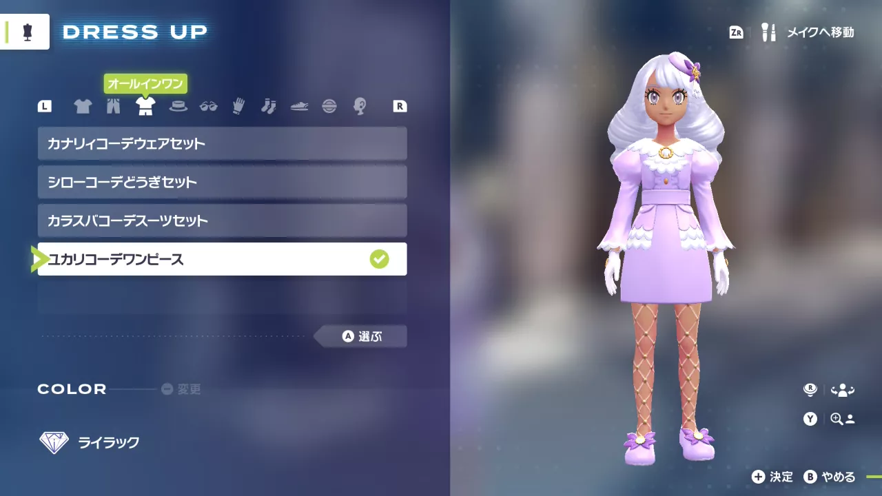 お揃いのコーデ