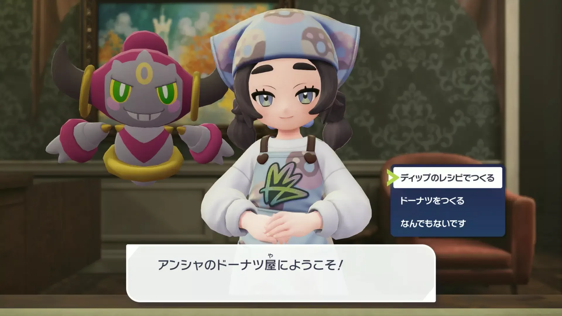 ホテルZでドーナツを作る