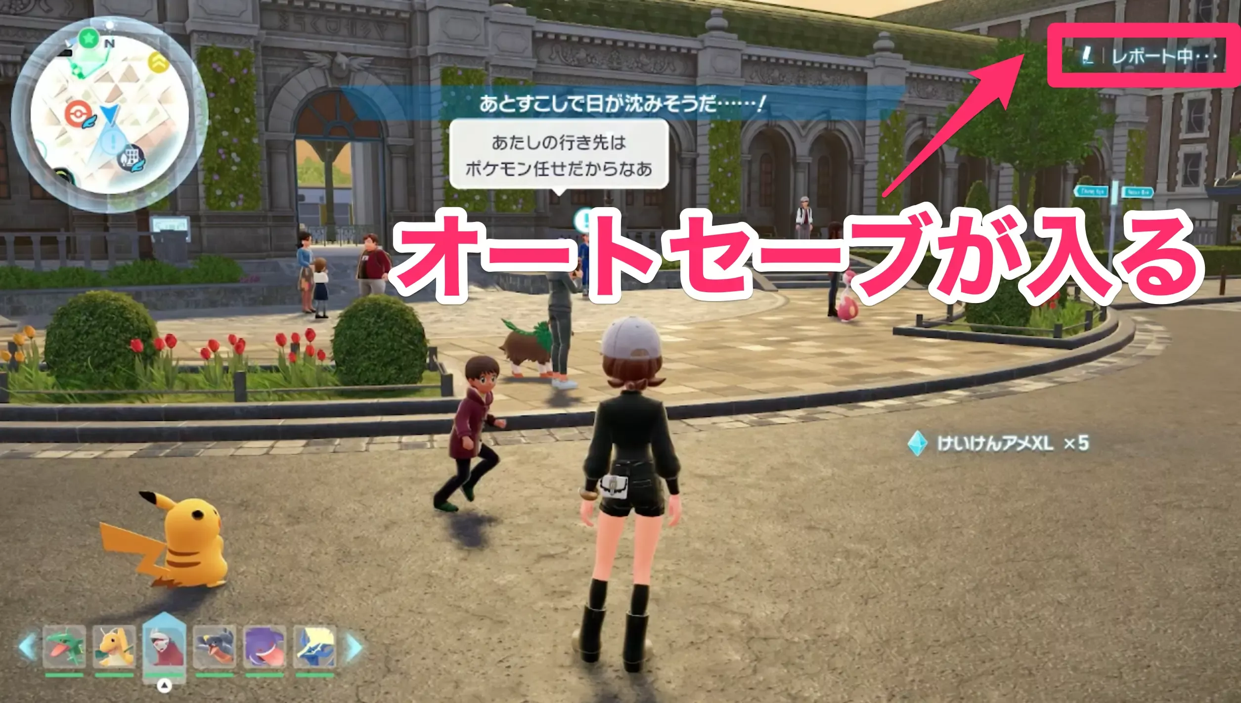 オートセーブが入る