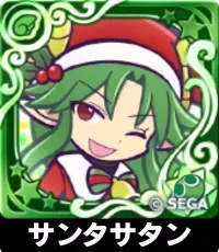 サンタサタン（星7）の画像