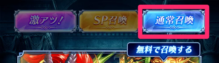 レギオンバトルに参加する