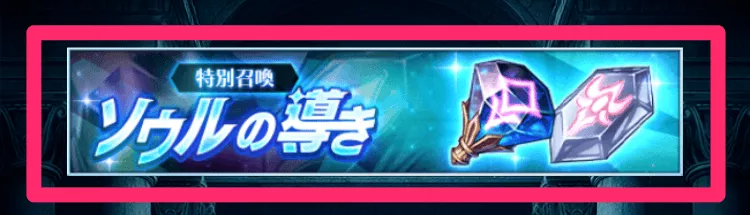 レギオンバトルに参加する