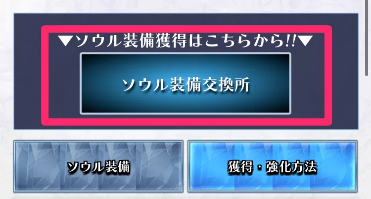 レギオンバトルに参加する