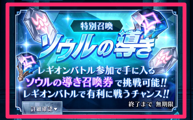 レギオンバトルに参加する