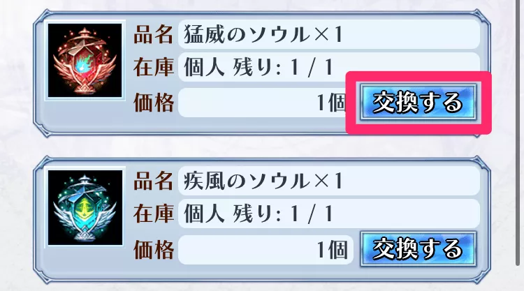 レギオンバトルに参加する