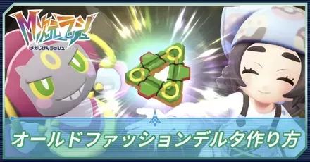 オールドファッションデルタバナー